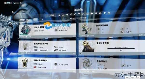 星际战甲手游制胜秘诀，揭秘高效任务圣装选择策略