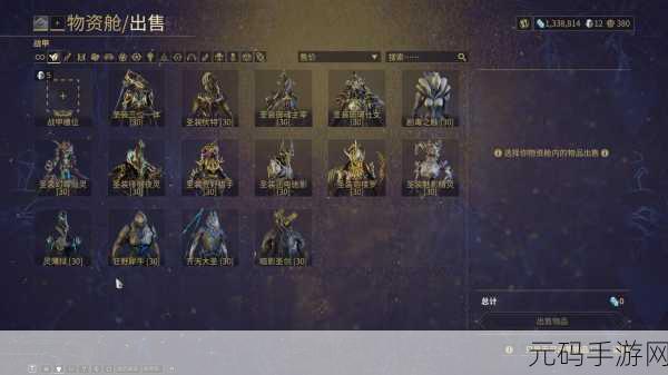 星际战甲新手教学入口全面指南