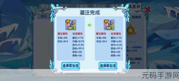 造梦西游OL下品仙器穿戴等级详解