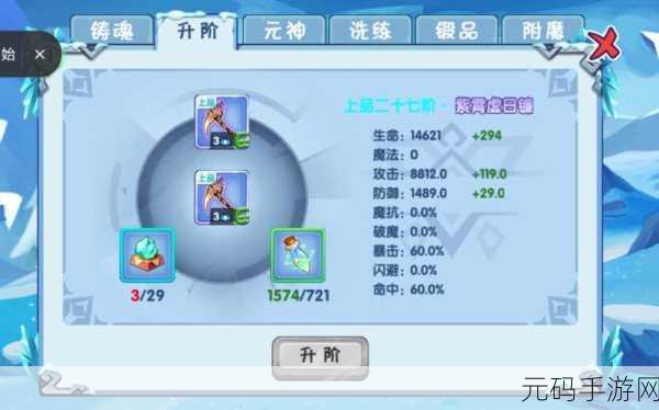 造梦西游OL下品仙器穿戴等级详解