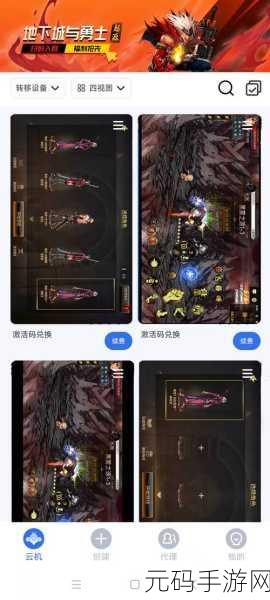DNF手游玩家必看,全面解锁补丁安装全攻略