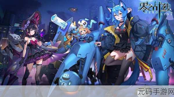 零之战线地下研究所快速攻略指南，解锁手游新体验