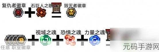 泰拉瑞亚护卫徽章的神秘之旅,全新版本更新深度解析