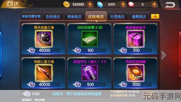 拳皇98终极之战OL商店兑换指南，优先级解析与策略建议