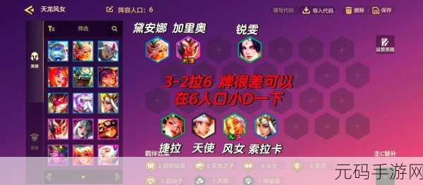 金铲铲之战S11赛季,风女C位阵容深度解析与玩法指南