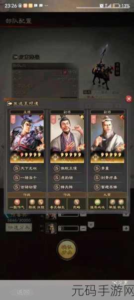 三国志战略版许攸深度使用指南,精通攻略技巧,驰骋三国一统天下