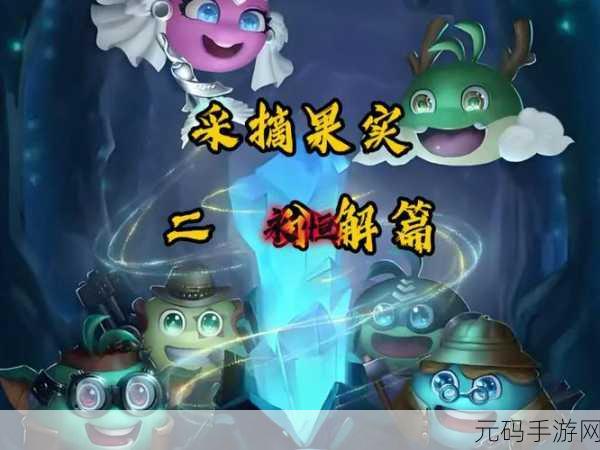 手游资讯，不思议迷宫世界树果实奖励全面解析