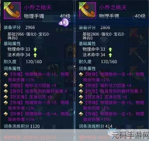 倩女幽魂手游60级法宝价格揭秘