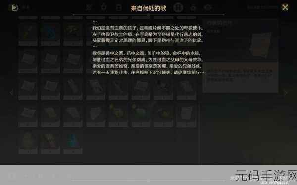 原神手游资讯，解锁永不属于森林的孩子成就全攻略