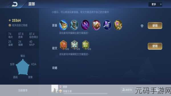 神仙道80级满培养攻略,资源与技巧全面解析,助你登顶战力巅峰