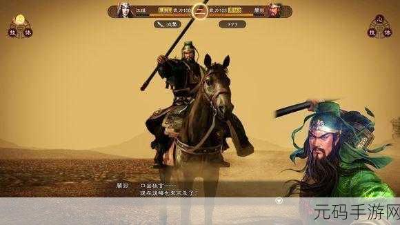 三国志13威力加强版单挑系统深度剖析与资源管理优化策略