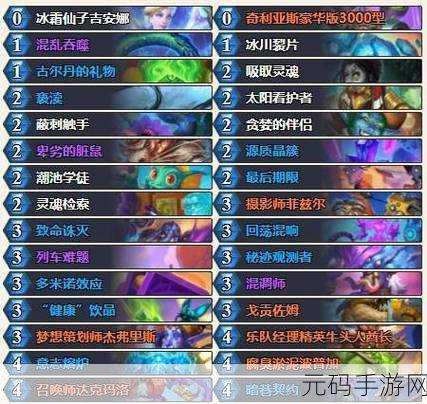 炉石传说全新超生德卡组攻略,加基森版强势崛起,引领卡牌组合新风潮