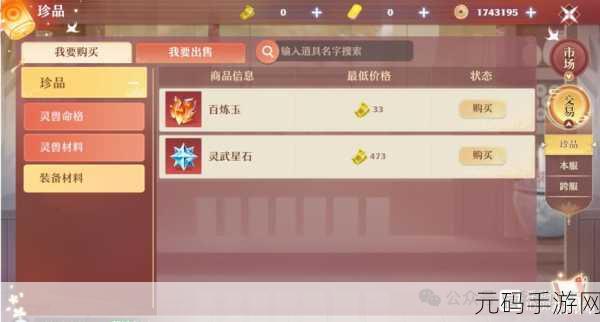 手游资讯，2025梦幻诛仙神兽兑换全攻略，碎片获取途径与价值深度剖析