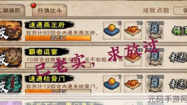 烟雨江湖燕王府深度探索，揭秘游戏中鲜为人知的隐藏彩蛋