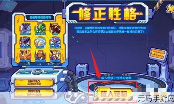 洛克王国探险指南2025,解锁挖宝术秘籍,手游界新宠儿深度揭秘