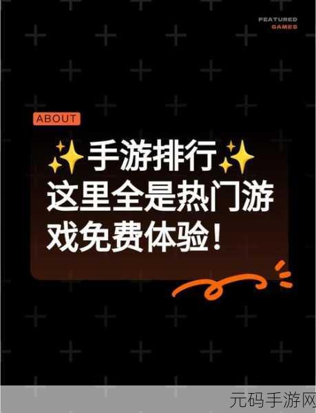 手游资讯,热门新游与经典更新一网打尽