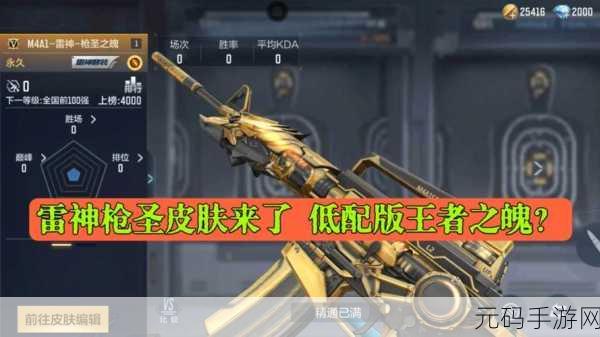 CF手游雷神与无影性能深度对比，谁才是战场上的真正王者？