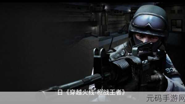 CF手游雷神与无影性能深度对比,谁才是战场上的真正王者?