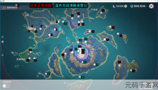 原神清籁丸雷神瞳空中之旅，解锁未知神秘领域的探险指南