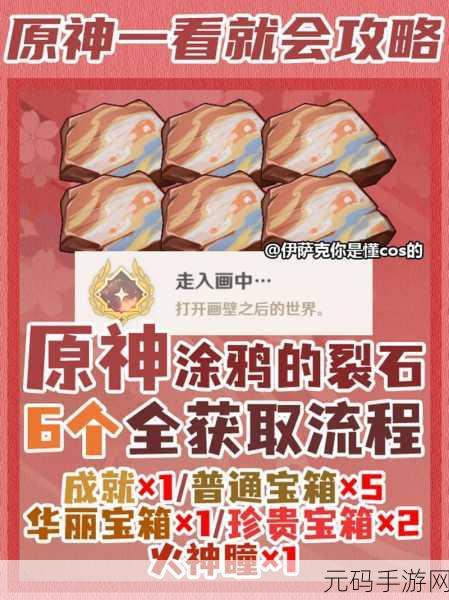 原神清籁丸雷神瞳空中之旅,解锁未知神秘领域的探险指南