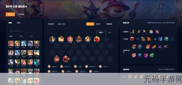 金铲铲之战助手大揭秘,你的战斗智囊,新版本与活动精彩纷呈!