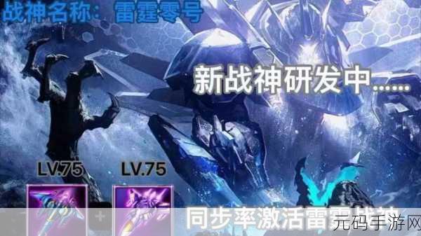 王者荣耀新英雄震撼登场，雷霆战神霸天虎资讯报道