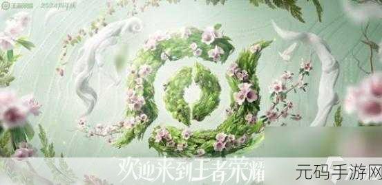 王者荣耀草木风华周年庆系列皮肤价格揭秘