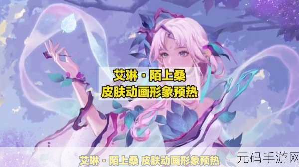 王者荣耀草木风华周年庆系列皮肤价格揭秘