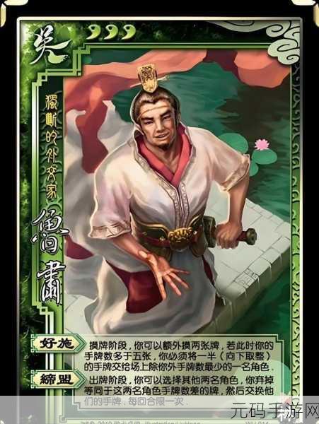 手游资讯，三国杀新版本鲁肃技能深度解析与实战应用