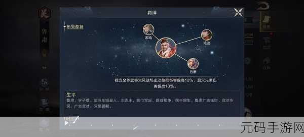 手游资讯,三国杀新版本鲁肃技能深度解析与实战应用