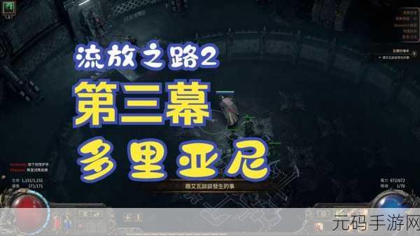 流放之路与暗黑世界的策略较量,手游界的新篇章