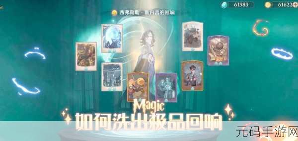 手游资讯,深入解析哈利波特手游中贝拉回响的获取与应用