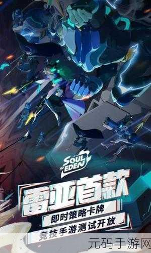 手游资讯，绝对演绎红黑之战攻略详解，带你玩转策略对决