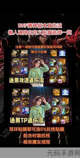 DNF密码611,揭秘游戏背后的神秘传说与全新版本更新资讯