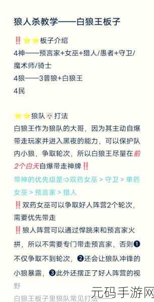 手游资讯指令，探索阴阳师中狼与白狼的角色互换性深度解析