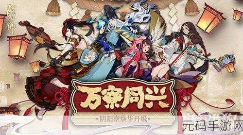 手游资讯指令,探索阴阳师中狼与白狼的角色互换性深度解析