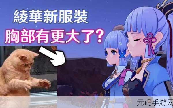 原神玩家必看，神里绫华深情信件背后的版本更新与活动预告