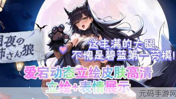 手游资讯，碧蓝航线璀璨明珠爱宕，新版本与精彩活动即将来袭