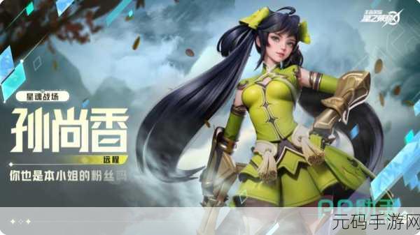 王者荣耀孙尚香体验服迎来重大加强，一技能蓝耗显著降低