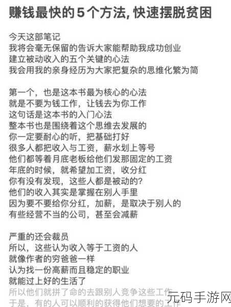 传奇世界赚钱攻略，揭秘快速致富的秘诀