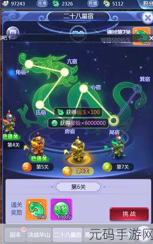 梦幻西游手游阴阳之域第八关深度攻略,揭秘高效通关技巧与策略秘籍