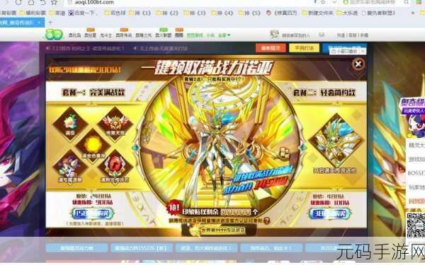 奥奇传说手游神幻诺亚终极挑战大关全攻略深度解析