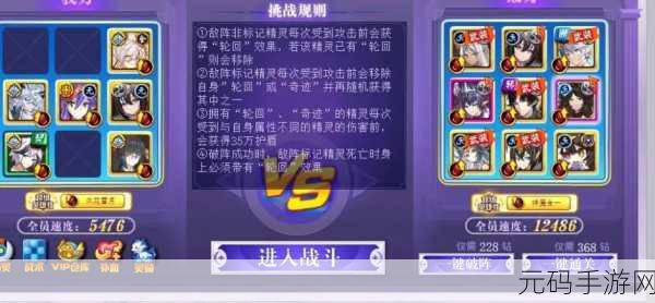奥奇传说手游神幻诺亚终极挑战大关全攻略深度解析