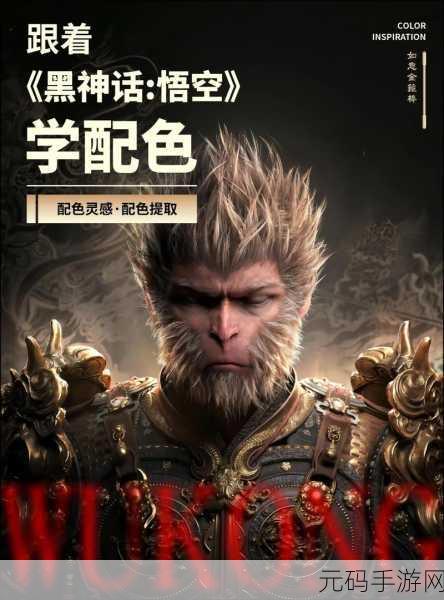 周星驰黑神话悟空,手游界从传统到创新的华丽蜕变