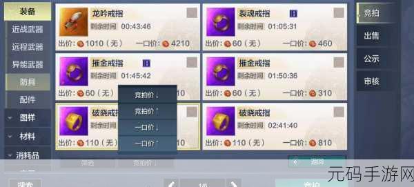 手游资讯，妄想山海北山食材全解锁，珍稀食材获取途径大揭秘