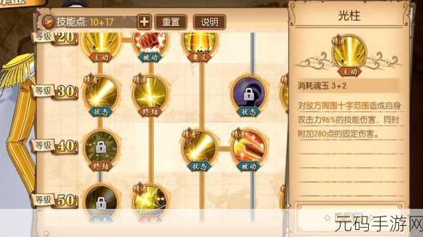 航海王燃烧意志三大将黄猿加点策略与技能搭配全攻略