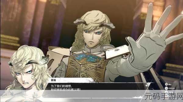 暗喻幻想ReFantazio炎之魔导器获取攻略详解