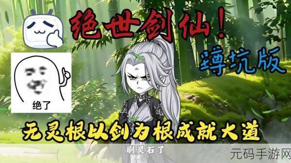大秦之绝世剑仙新版本震撼发布，剑影下的帝国风云再起