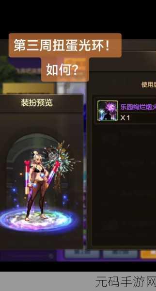 DNF手游欧皇光环，真实效用与玩家热议深度解析