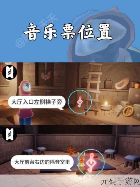 光遇音乐会攻略深度解析，解锁音乐盛宴的独家密钥